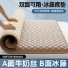Yongyou Wan Double-Sided Milk Silk Ice Vine Cooling Mat