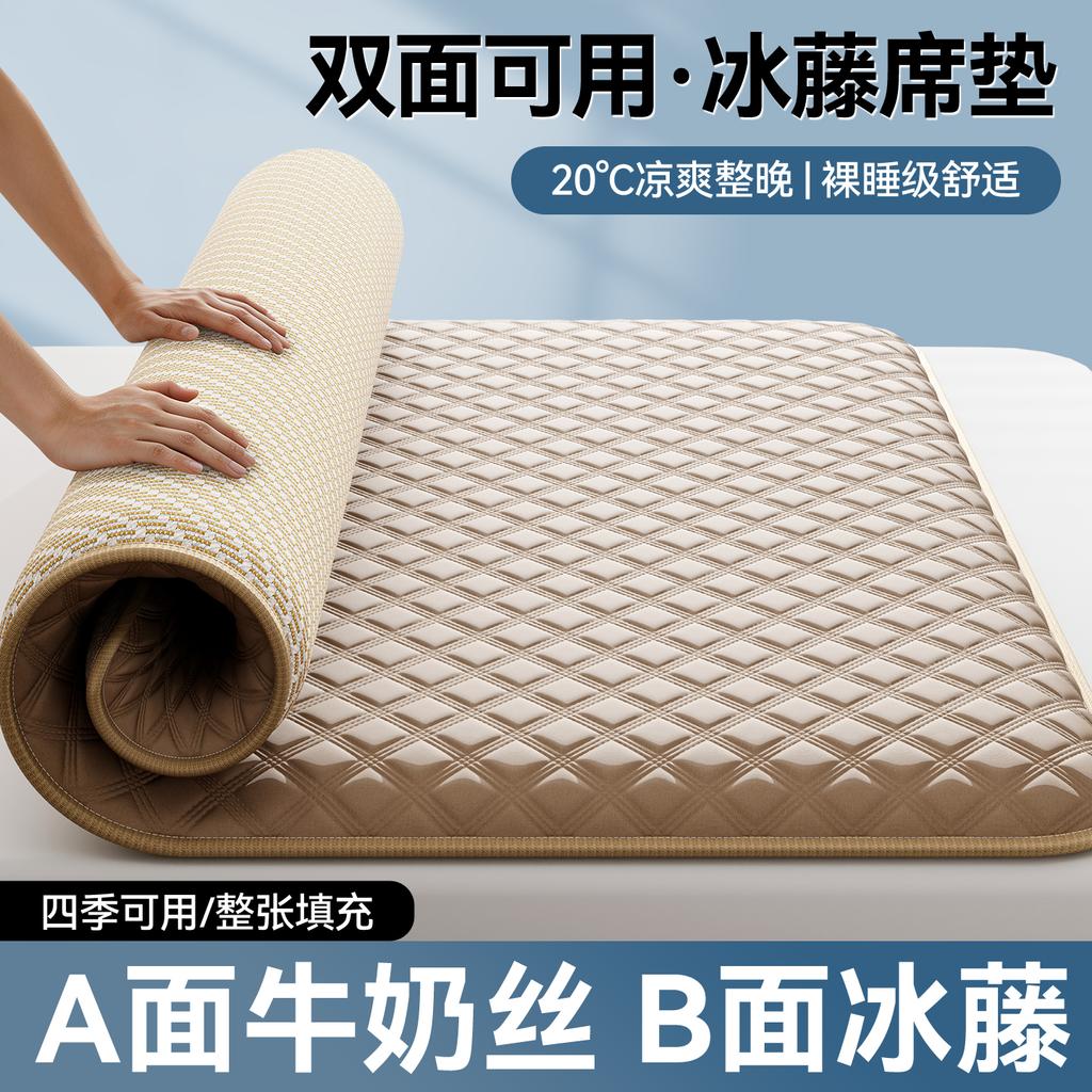 Yongyou Wan Double-Sided Milk Silk Ice Vine Cooling Mat