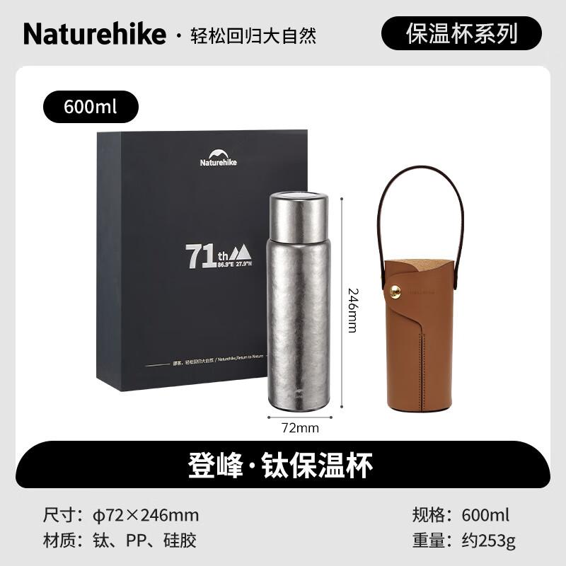 Naturehike Summit Insulated Titanium Mug