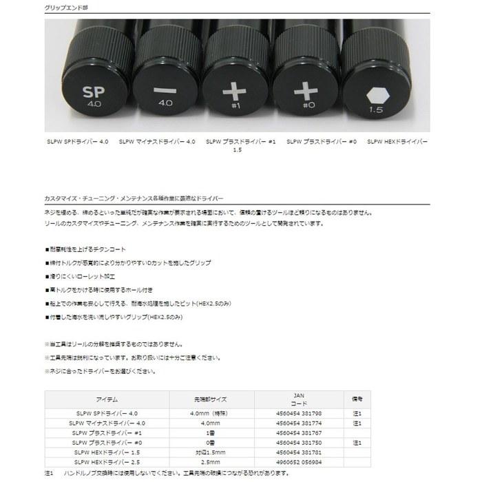 Daiwa SLP Works SLPW Plus Driver #1 Multicolor