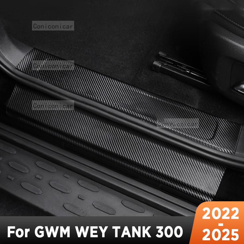 For GWM TANK 300 Hybrid -2025 Car Door Sills Scuff Plate Threshold Protector Interior Imitation Carbon Fiber Sticker Trim