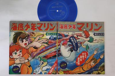7inch Record ANIMATION - Undersea Boy Marine P28 ASAHI SONORAMA Japan Anime/Game Used