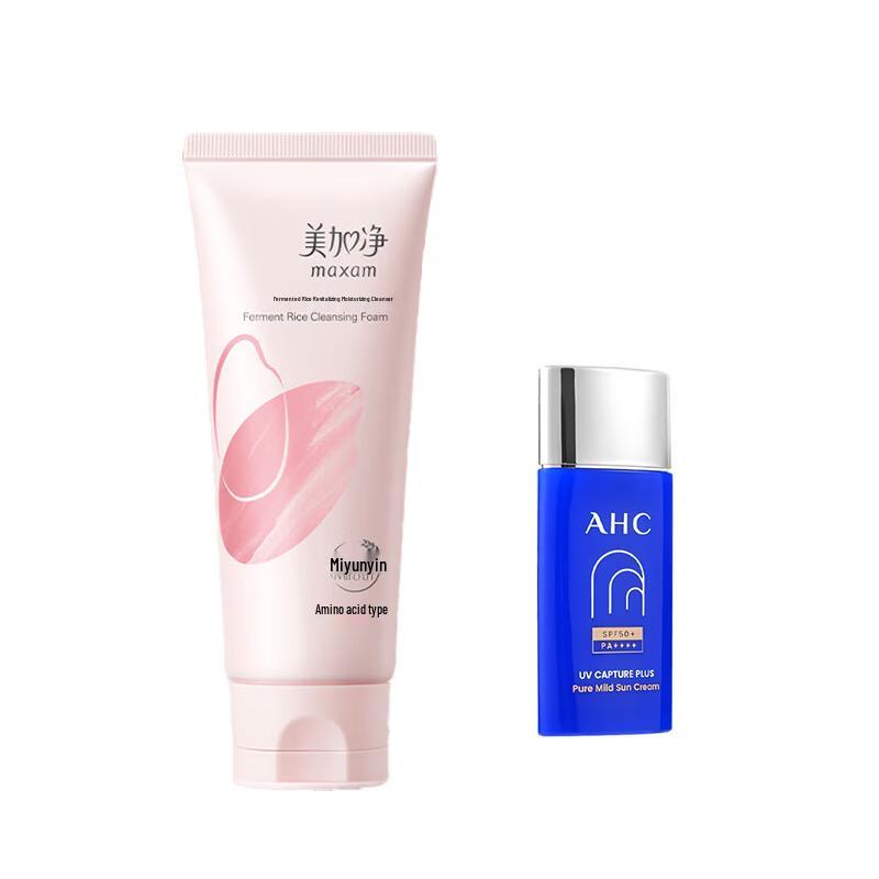 

MAXAM Yeast Rice Cleanser & Sunscreen Set