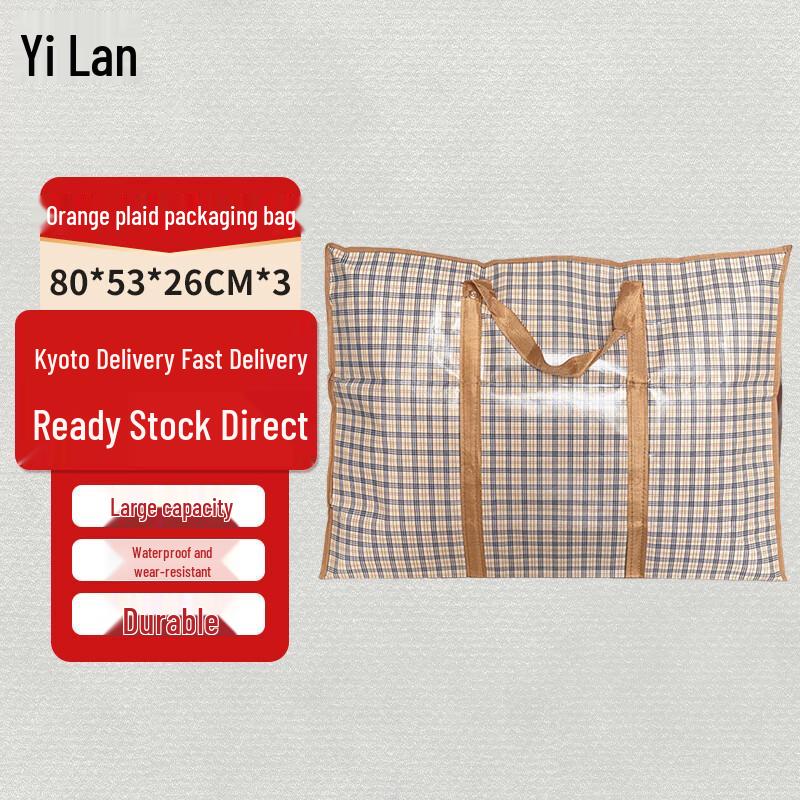 Yilan Large Moving & Storage Bag