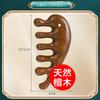 Portable Five-Claw Natural Sandalwood Massage Comb Wood Head Meridian Scalp Therapy Comb for Hair Styling and Relaxation