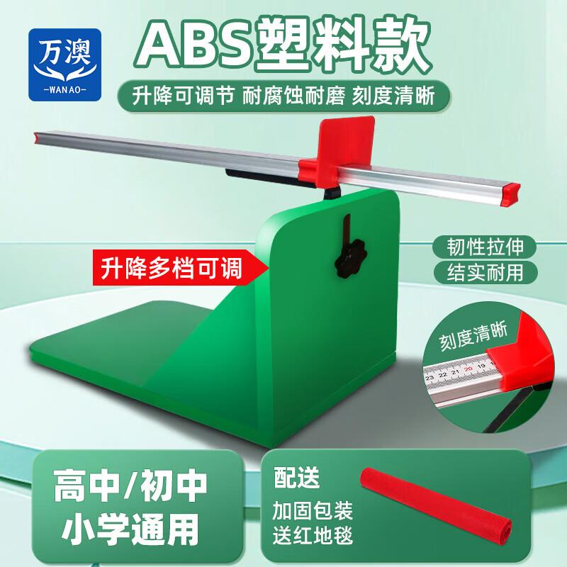 Wan ao Sit-and-Reach Home Fitness Tester