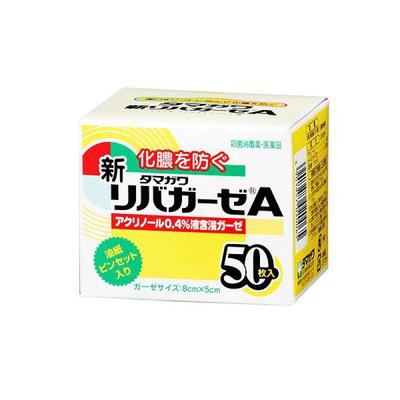 Shin Rivagaje A50 Sheet