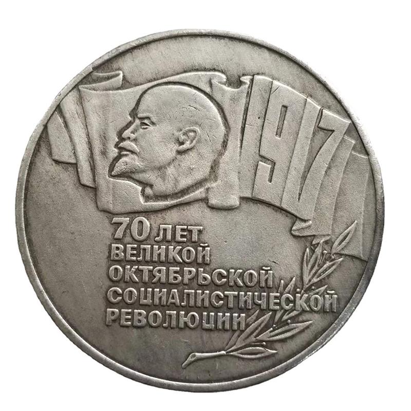 Antique Crafts 1987 Russian Soviet Union 5 Ruble Revolution 70Th Anniversary Commemorative Replica Coin
