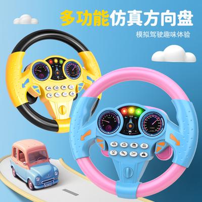 Multi-function 360 ° Rotating Simulation Steering Wheel Simulation Driving Car Children's Co-pilot Electric Toy