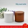100g Amber Double-Layer Cosmetic Jar: Cream, Mask, Foundation Sample Container