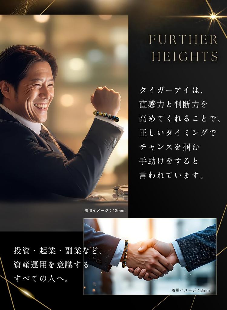 AAA Eye Power Stone Bracelet for Good Fortune and Gambling [Kyojudo] High-Quality Tiger's (12mm, 17mm)