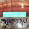 [USED] TXT TOGETHER Weverse Bonus Trading Card Set of 5