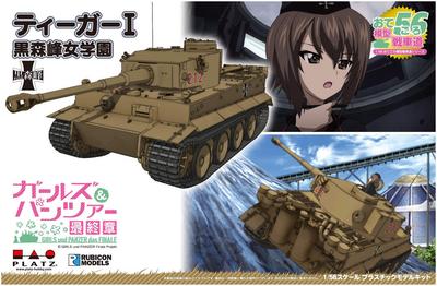 PLATZ Girls Panzer Final Chapter Otegoro Model Tank Road Tiger I Kuromorimine Girls Academy Scale Plastic Model & 1/56 GP56-2