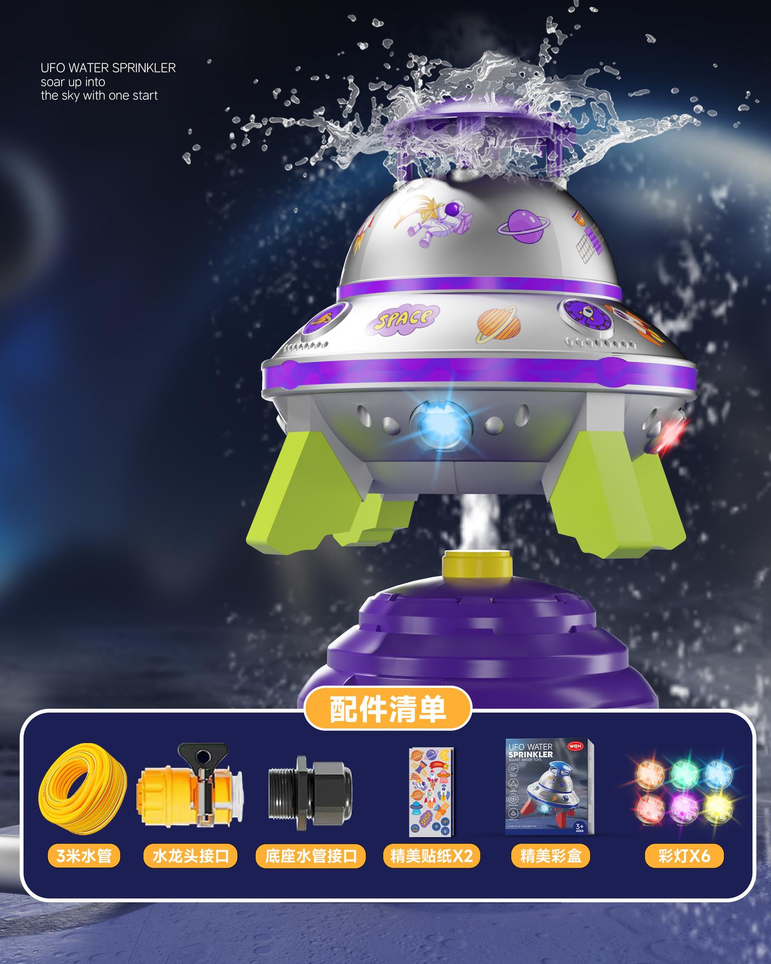 

2025 Космический НЛО Распылительная ракета Разбрызгиватель НЛО Разбрызгиватель Детская летающая вращающаяся водная игрушка для игр 3m фиолетовый
