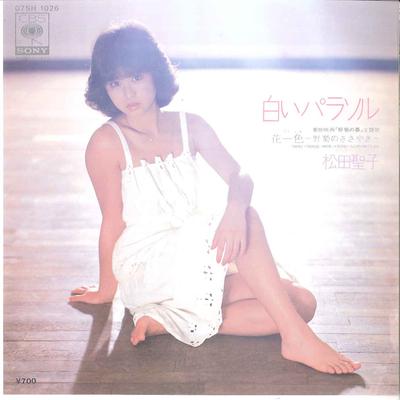 7inch Record SEIKO MATSUDA - Shiroi Parasol 07SH1026 CBS SONY 1981 Japan Japanese PopRock Used