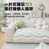Special-Shaped Cold Silk Cool Sofa Cushion  Summer New Modern Simple Light Luxury Non-Slip One-Piece Mat Cushion
