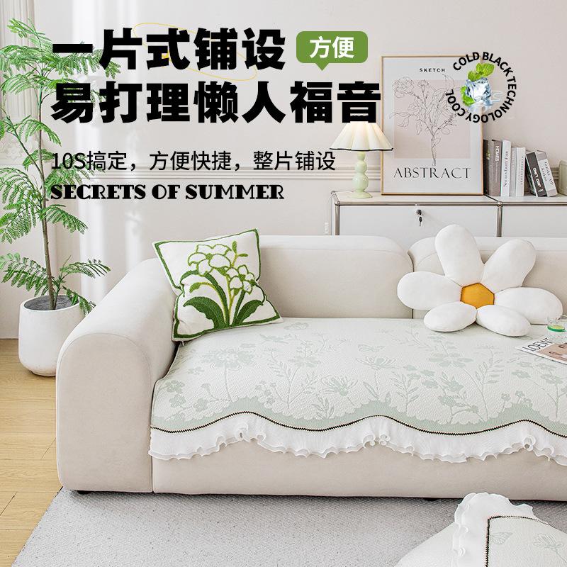 Special-Shaped Cold Silk Cool Sofa Cushion  Summer New Modern Simple Light Luxury Non-Slip One-Piece Mat Cushion