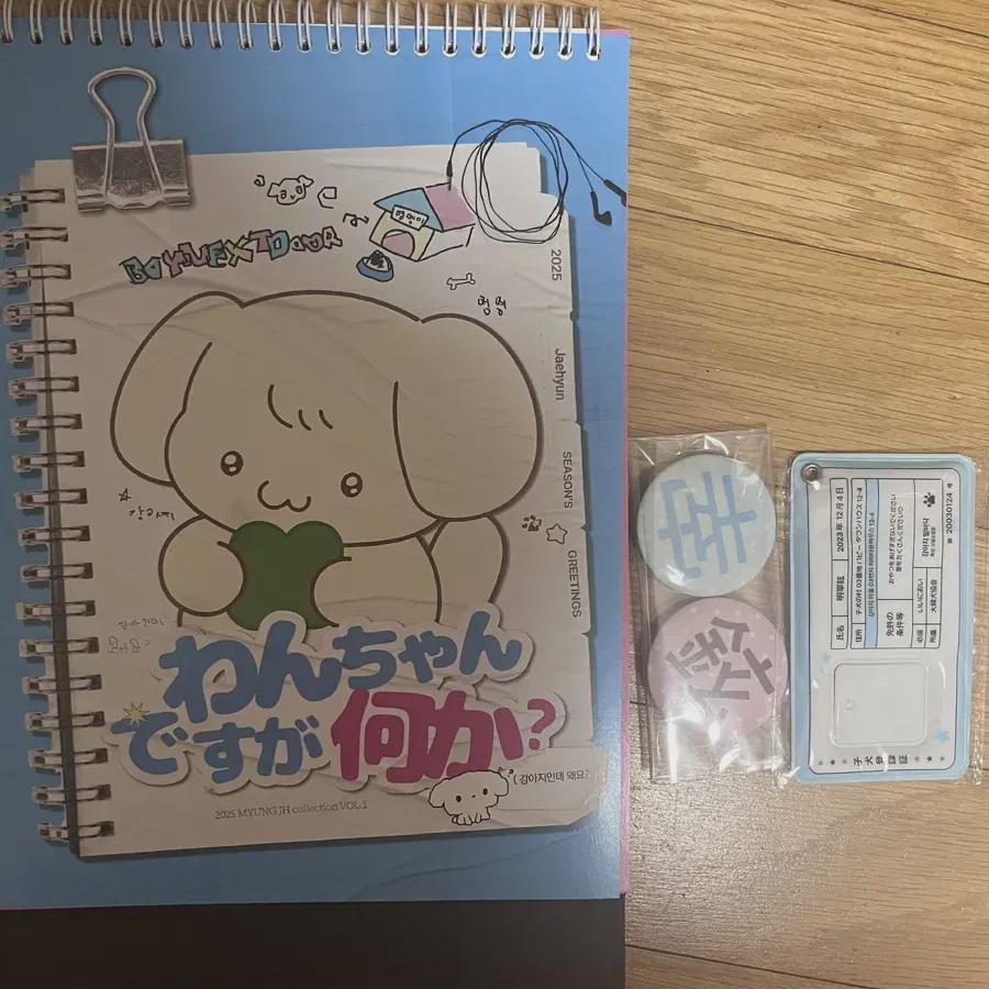 

BOYNEXTDOOR Календарь «Приветствия к сезону» Мён Чжэ-хёна Хомма