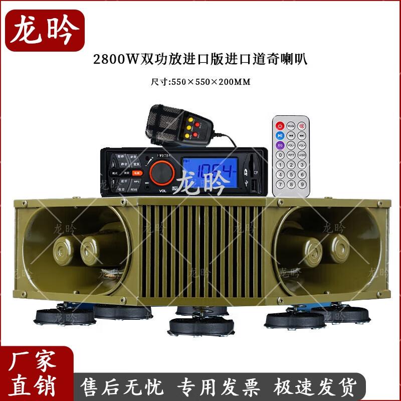 High Power Car Amplifier with Translation