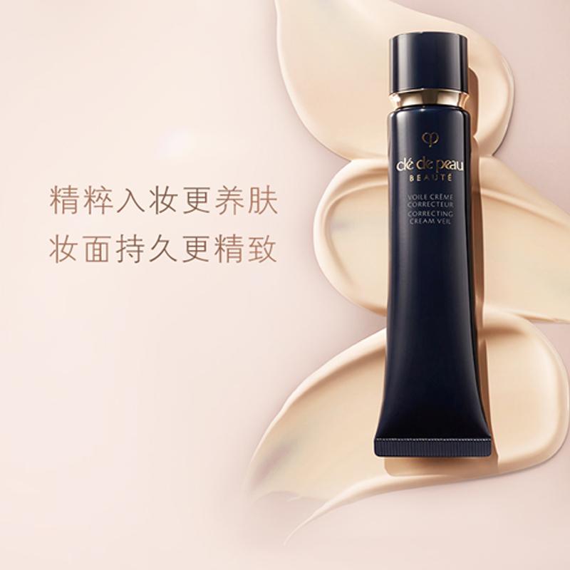 CPB Key to Skin Long Tube Isolation International Moisturizing Edition Light Condensing Moisture Primer Natural Flawless Long-lasting 37ml rude