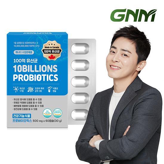GNM 10 Billion Lactic Acid Bacteria 60 Capsules 1 Box (2 Months Supply) (on), Korean Health Food