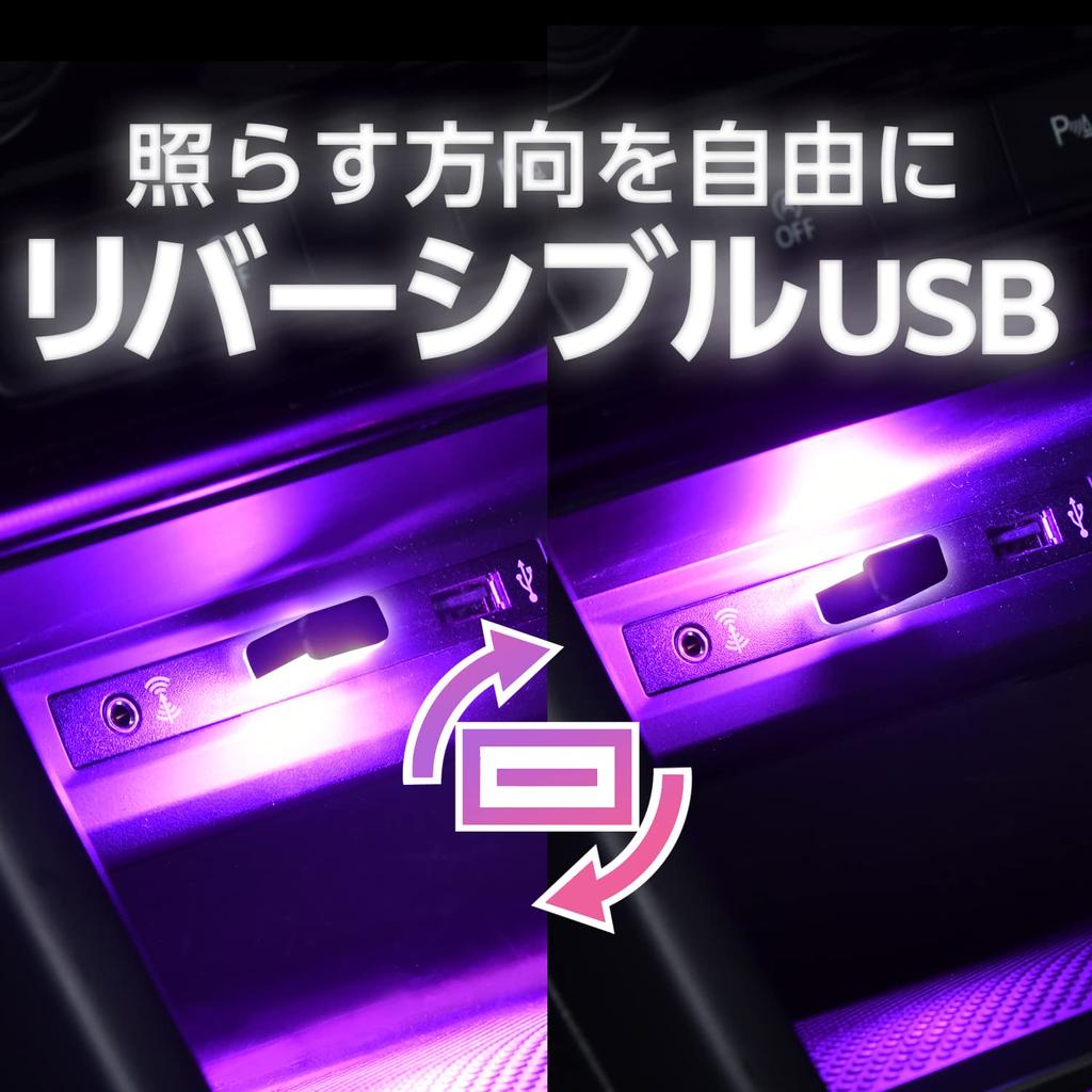 SEIWA Car Interior LED Reversible USB Touch 8 Color Switching RGB IMP161 Illumination, Illumination, Function, Dimmable, High-Brightness LEDs,