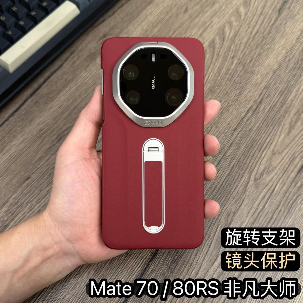 Applicable to Huawei mate11rs extraordinary master mobile phone case lens all-inclusive 11/11RS plain leather rotating bracket case