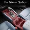 For Nissan Qashqai -2025 Center Console Panel Protective Cover Water Cup Holder Silicone Pad Whole Pad Interior Accessories