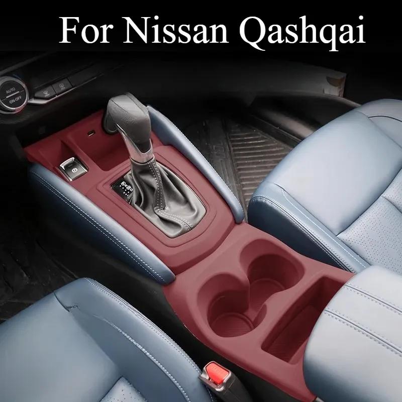 For Nissan Qashqai -2025 Center Console Panel Protective Cover Water Cup Holder Silicone Pad Whole Pad Interior Accessories