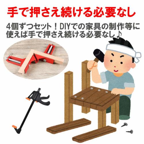 Felimor Corner Clamps, Ratchet Bar Clamps, Quick Bar Clamps, F, Right Angle, Temporary Fastening, Temporary Assembly (8-Piece Set)