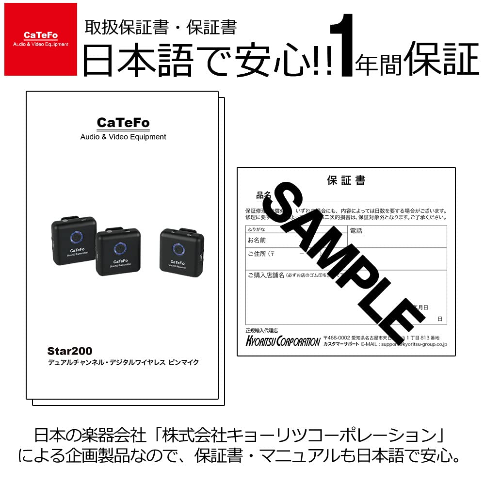 CaTeFo Wireless Pin Microphone System Digital Wireless System 2 Channel Specification Japanese National Technical Compliance Certification Star200 T2
