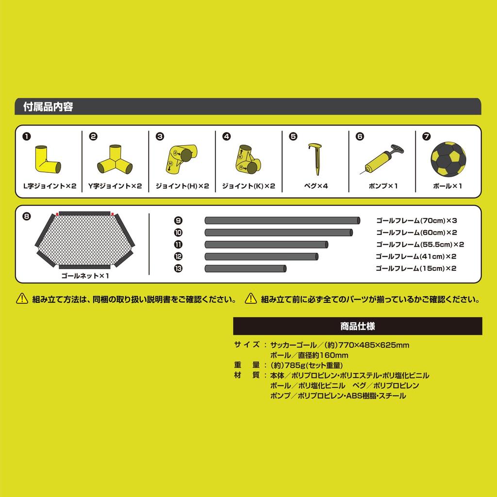 KAISER Striker Soccer Goal Set for and Assembly 77cm Wide (KW-669) Leisure, Practice, Futsal, Parks, Grounds, Required,