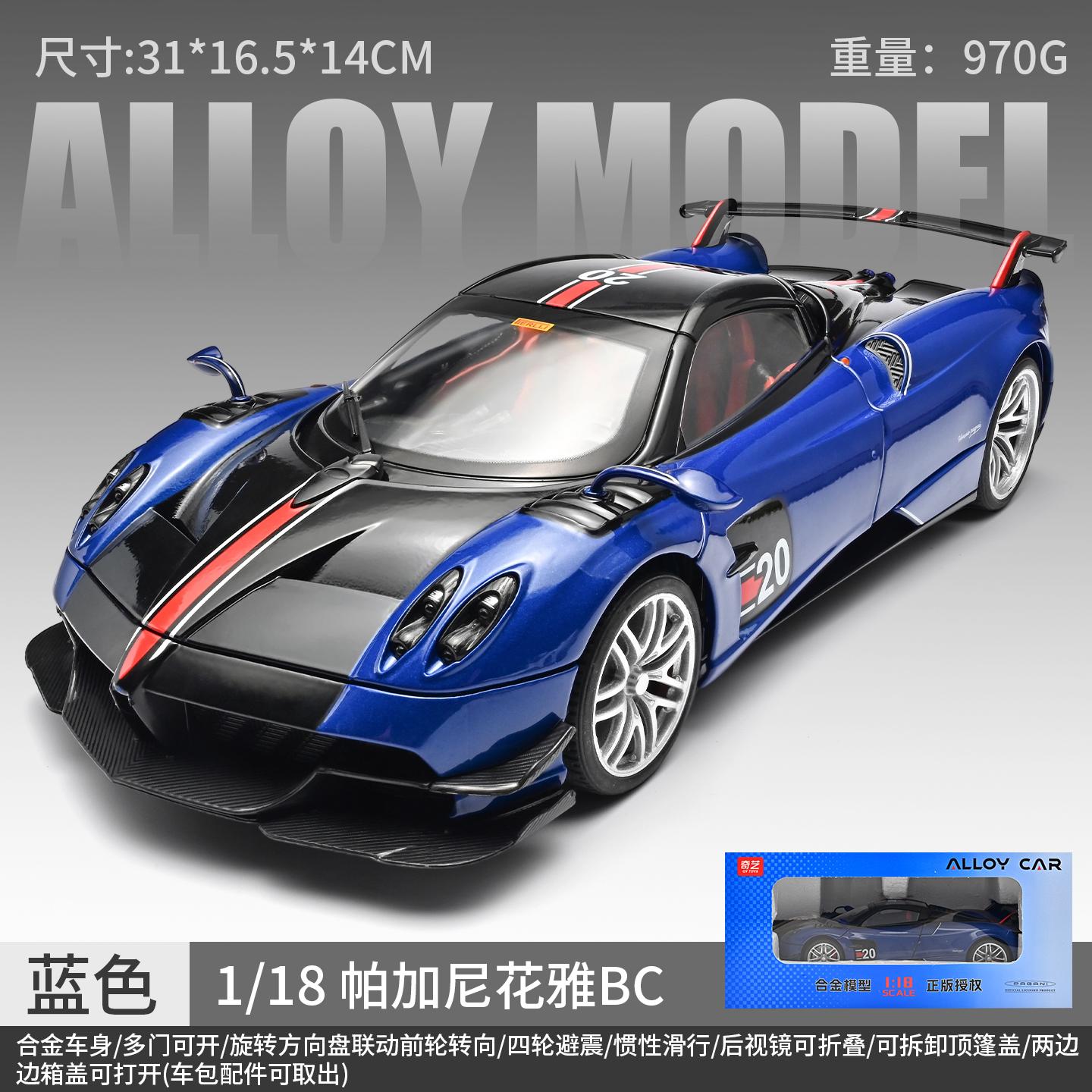 1:18 Pagani Huayra Bc Ultimatives Supercar Legierungsmetall Druckgussmodellauto Simulation Miniatur Feiertagsgeschenk Zuhause Trendige Ornamente