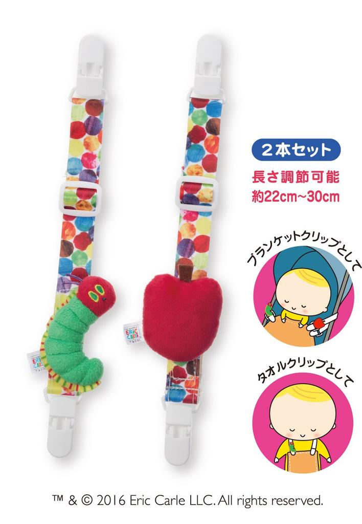 Very Hungry Caterpillar Multi-clip (The dots)