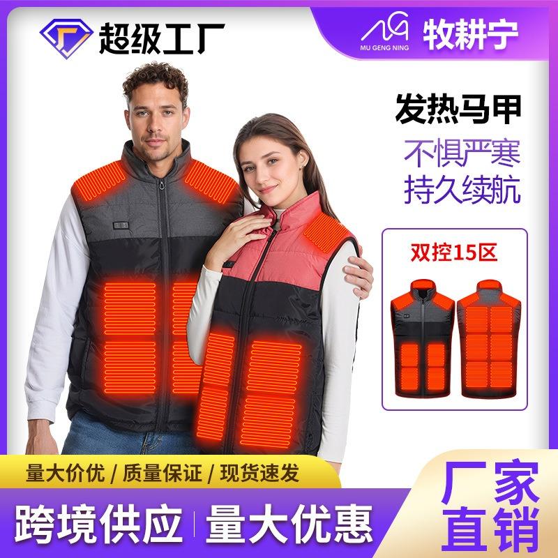 Winter heating vest USB intelligent dual control fifteen zones casual color matching vest couple model
