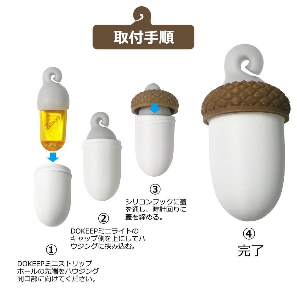 DOKEEP Lamp Shade 3D Printed DOKEEP LED Light for GD2/GD3 Mount (2, Acorn)