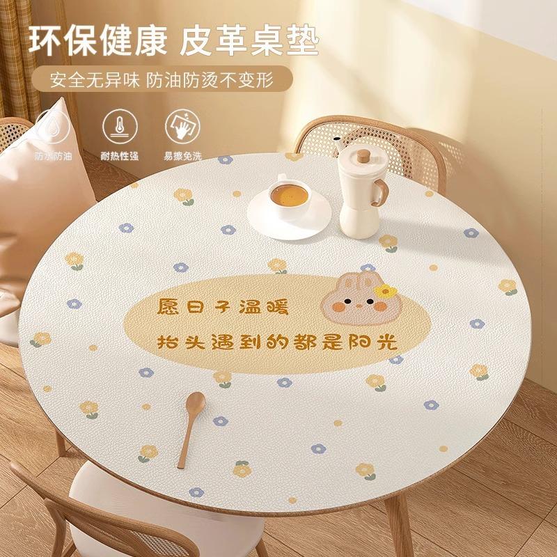 Small Round Coffee Table Tablecloth Waterproof, Oil-Proof, Wash-Free And Anti-Scalding Desktop Leather Dining Table Mat Household Large Round