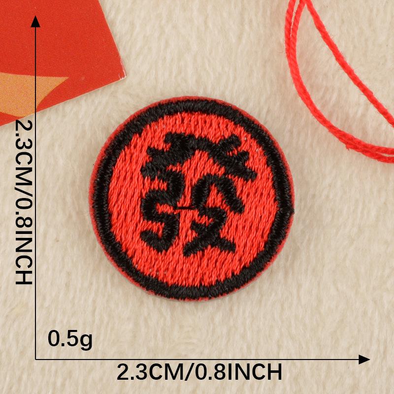 

Вышитая нашивка с благоприятным текстом: Самоклеящийся аксессуар для одежды в национальном стиле