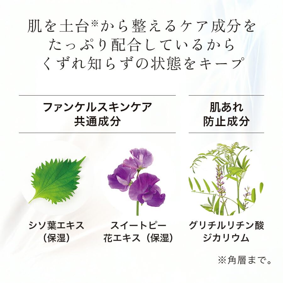 FANCL Skincare Base Lasting UV Purple (SPF34 PA+++)