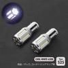 VALENTI LED S25 Backup Pack of 2 Lamps, 6500K, 700lm,