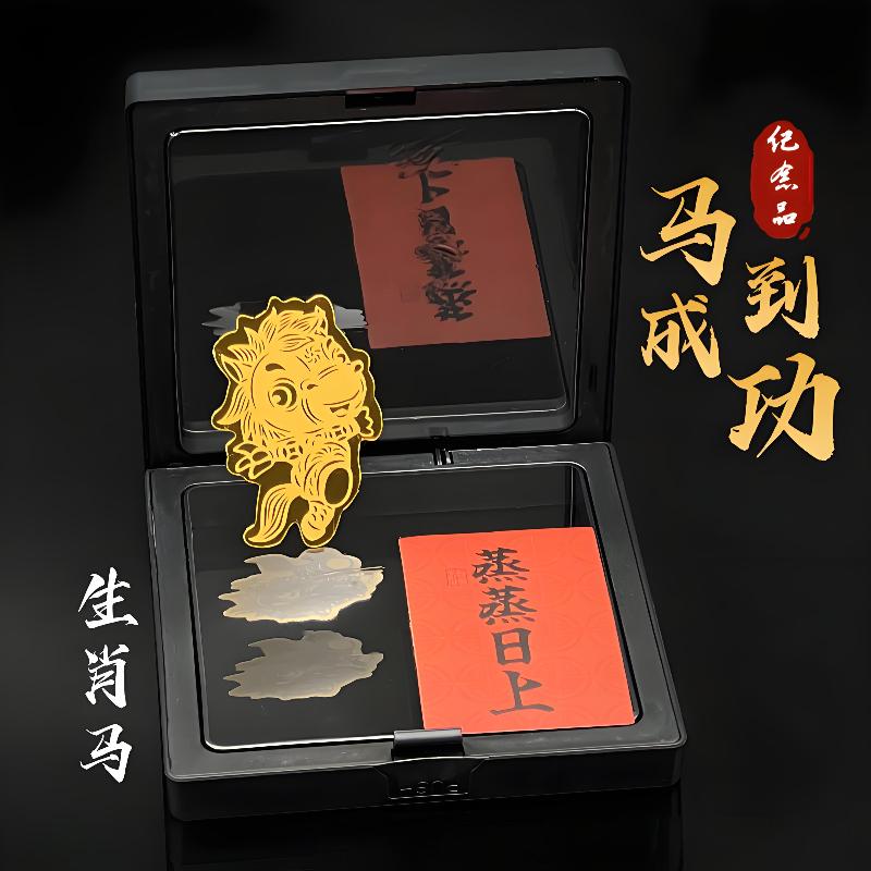 2026 Horse Year Mobile Phone Metal Sticker Zodiac Horse Good Luck Sticker New Year Gifts