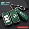 Dongfeng Fengxing Jingyi Key Cover for X5, X3, X6, SX6, CM7, S500, S50 - Metal Shell Buckle.