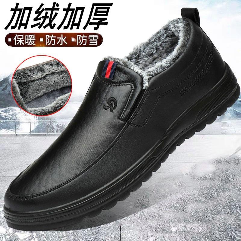 Winter Velvet Thickened Leather Cotton Shoes Men's One-pedal Waterproof and Windproof Casual Snow Boots Warm Shoes
