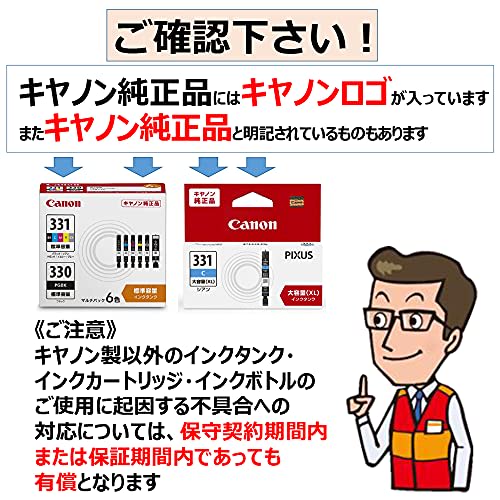 Canon Genuine Ink Cartridge BCI-331XLC Cyan Large Capacity Type