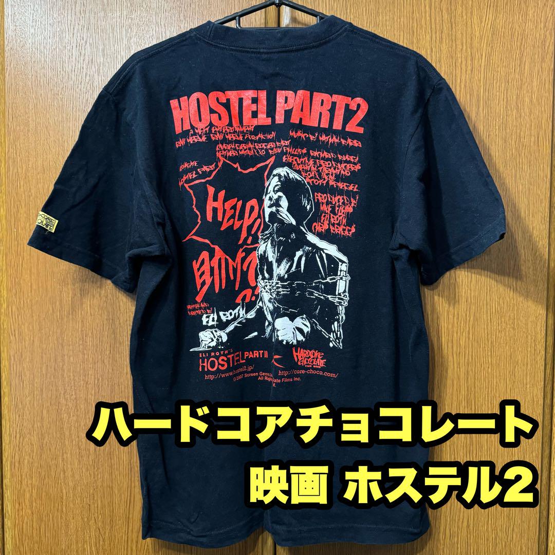 

[USED] Rare Limited Edition (100 pieces) Hardcore Chocolate Hostel 2 Movie T-Shirt