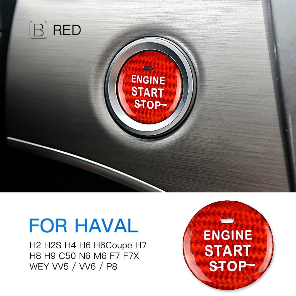 Carbon Fiber Engine Start Button Sticker for Haval H2 H4 H6 H7 H8 H9 C50 M6 F7 WEY VV5 VV6 P8 2015-2023