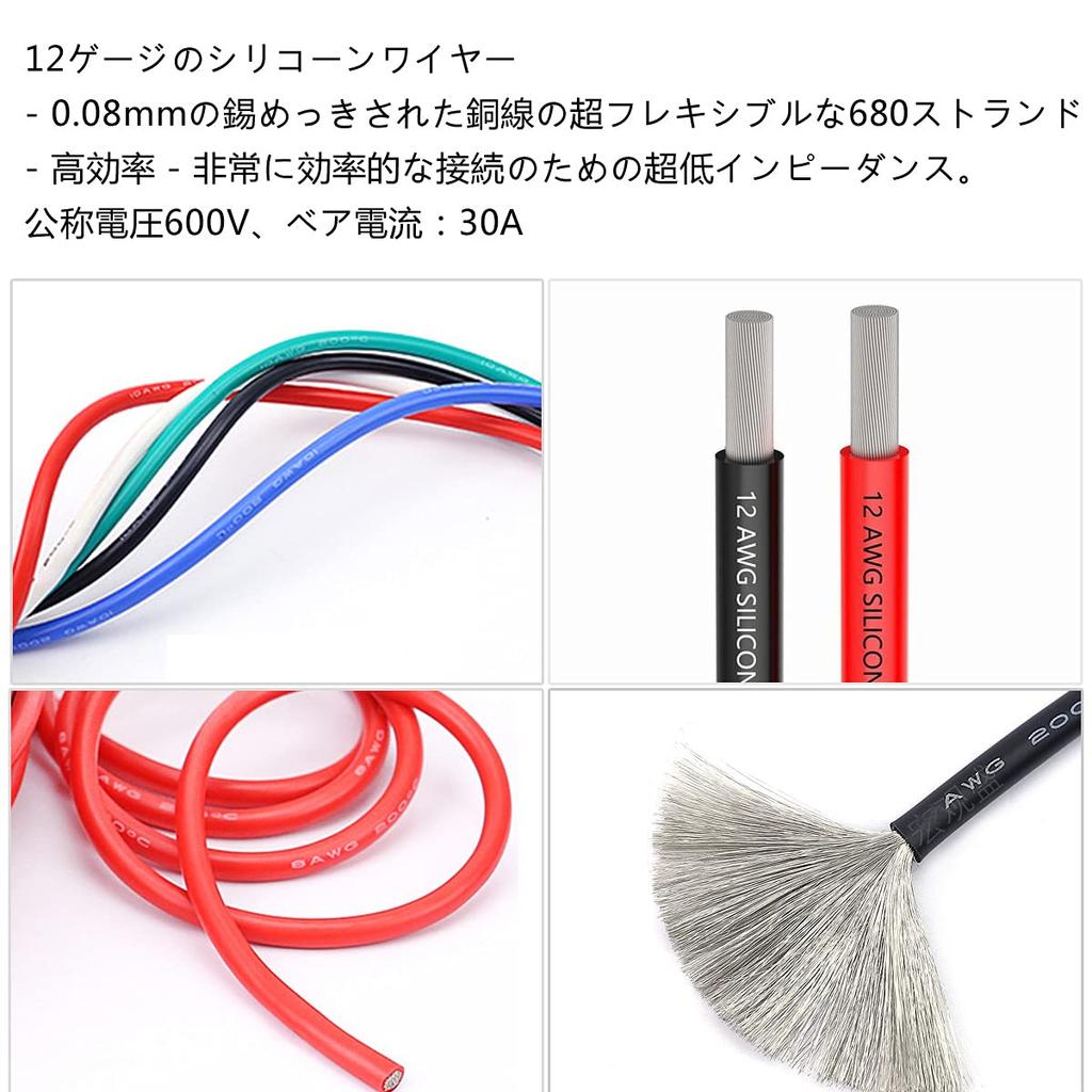 Silikonový drát 12 AWG (4m černé a 4m červené) - Měkký, Flexibilní, Nízká impedance, 12AWG Silikonový drát s 680 prameny 0,08mm měděného drátu (pro RC