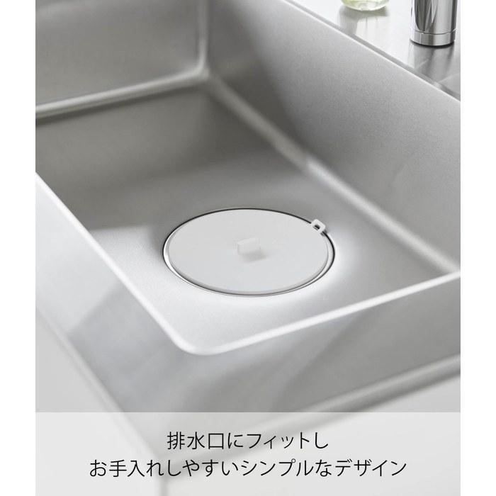 Yamazaki Magnetic Soak-Wash Cap White W17xD17.9xH1.5cm Tower Sink Cover