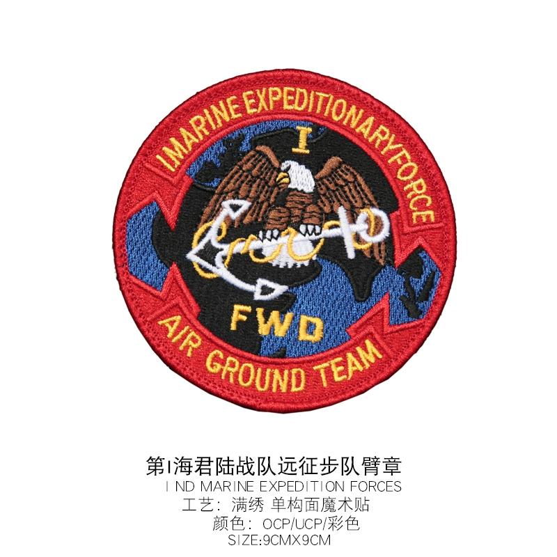 Made USMC US Marine Expeditionary Force FWD Embroidery OCP Camouflage Uniform Badge ACU Military Fan Armband