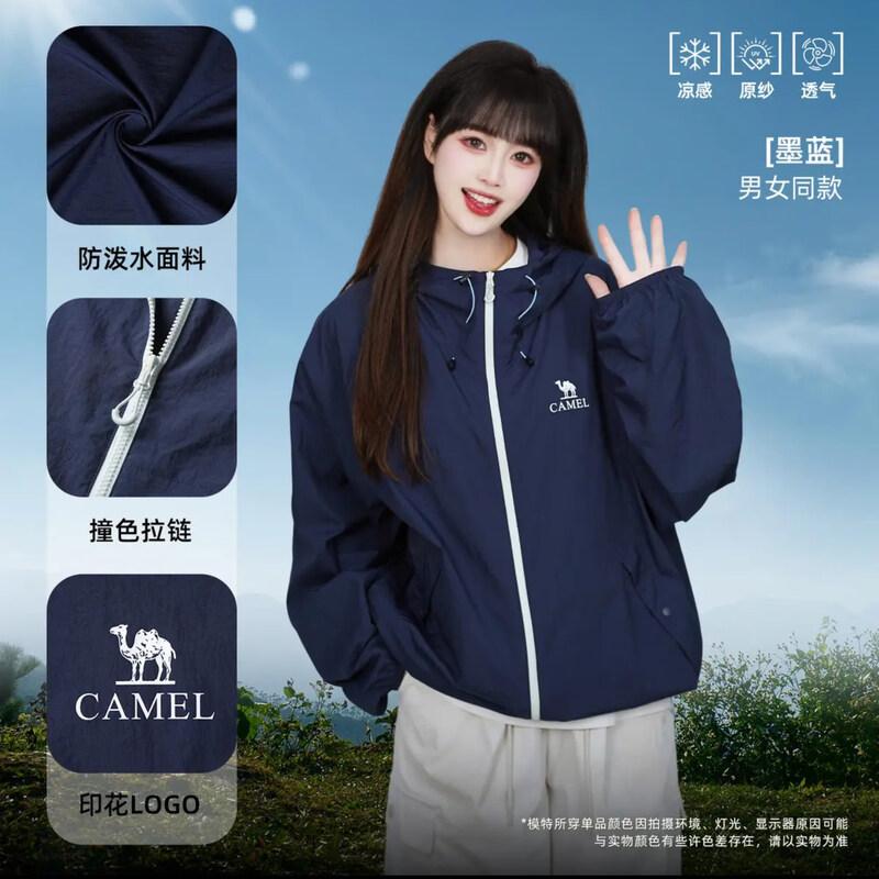 Camel Unisex Sun Protection Jacket M